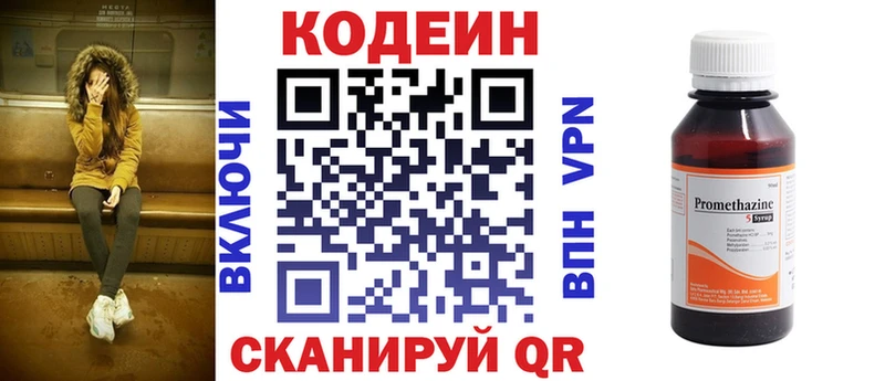 Купить где  Березники  Кодеин Purple Drank 