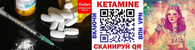 КЕТАМИН VHQ  Купить  Березники 